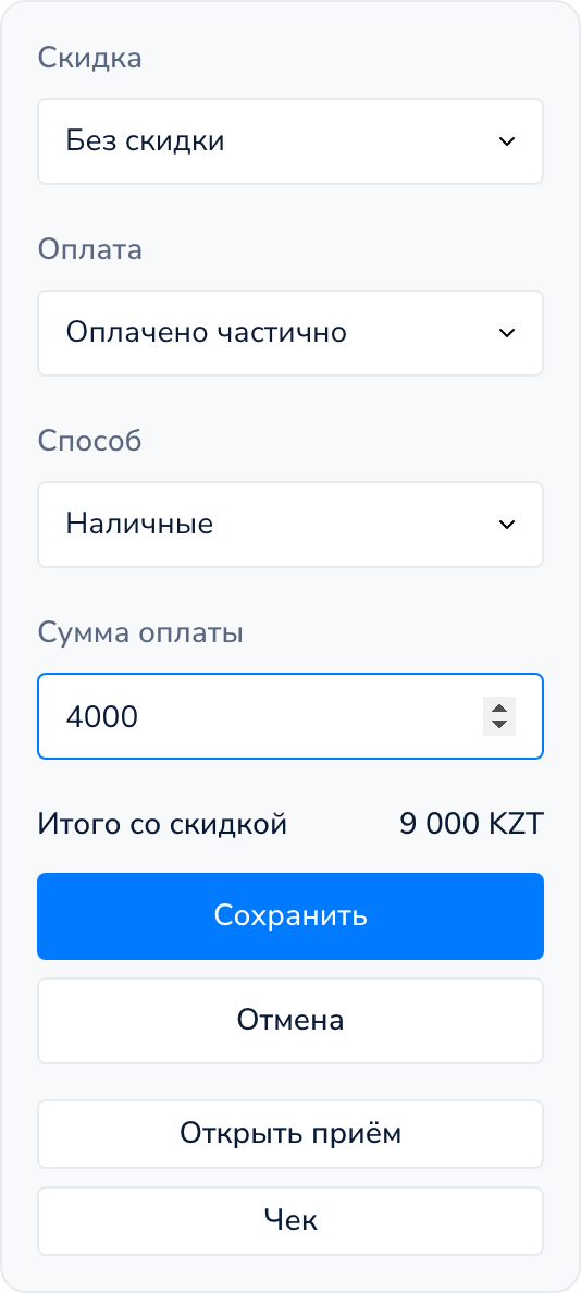Изменение оплаты: скидка, статус, способ и сумма частичной оплаты